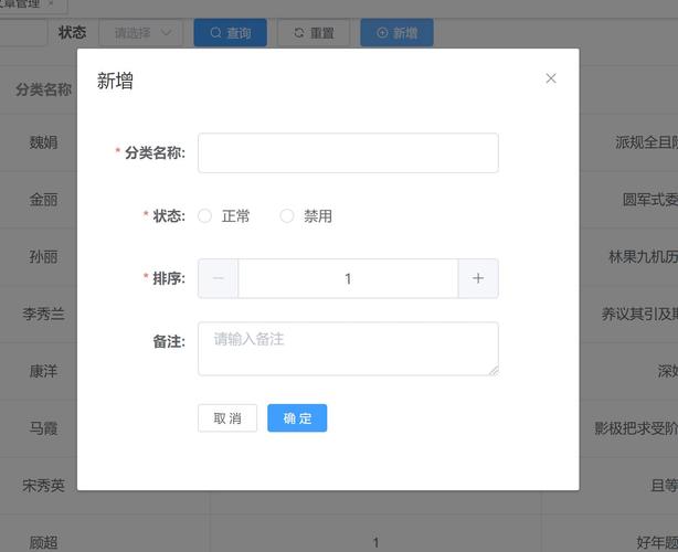 vue后台管理系统开发流程全记录(六)_类别管理功能开发: 类别新增