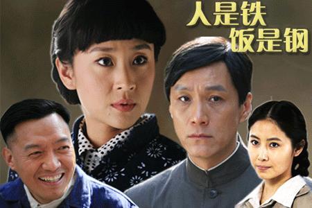 11月10日 陕西卫视 19:35 人是铁饭是钢