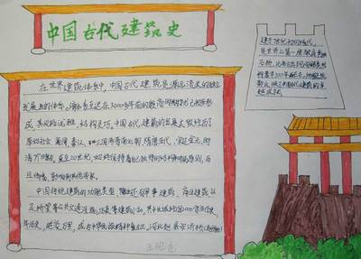 画中华药都大美亳州手抄报 画中秋节的手抄报