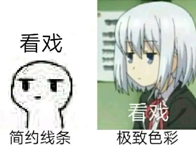 动漫沙雕表情包