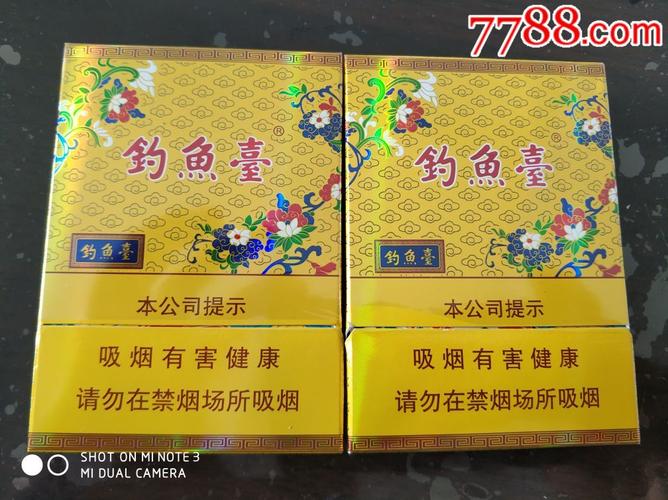 16版【钓鱼台】中支2种不同_烟标/烟盒_彩虹烟标阁