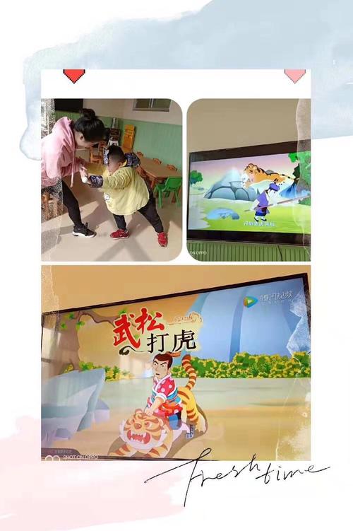 《武松打虎》