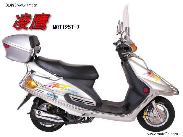 麦科特凌鹰mct125t7