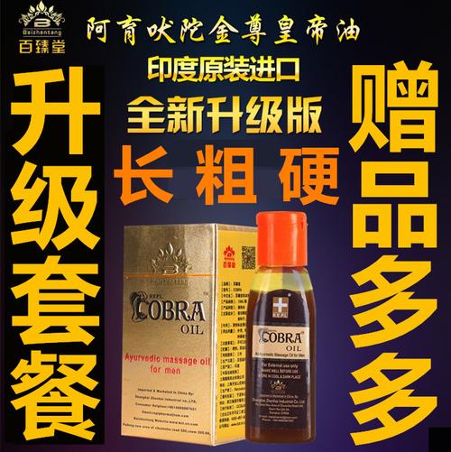 印度阿育吠陀皇帝油_阿育吠陀处女玉女油_百臻堂阿育