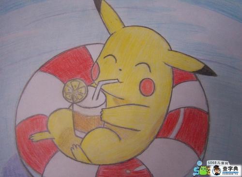 喝饮料的皮卡丘夏天画画图片欣赏_蜡笔画-查字典幼儿网儿童画