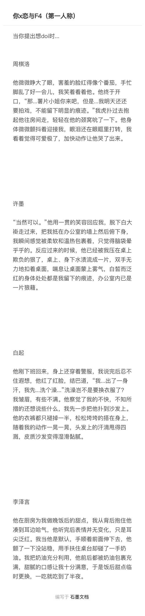 当你提出想doi时.