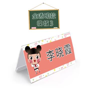 一年级新生名字牌 小学学生姓名卡 小学生姓台桌面三角人名席卡立牌