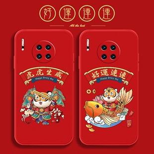 华为mate40手机壳p30老虎p40卡通nova5pro中国风78se虎年9好运6情侣4e