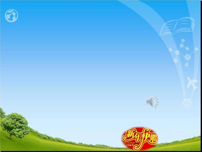 春季开学工作会议.ppt 20页