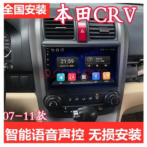 适用于 07-11款东风本田crv安卓智能大屏导航中控显示屏倒车影像一体