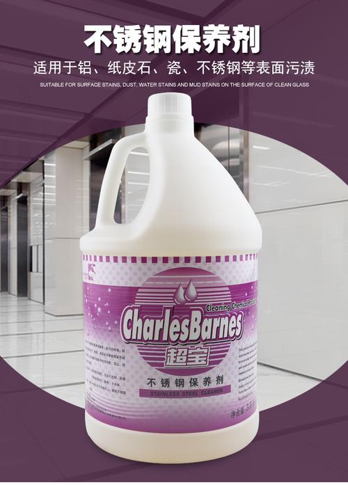 超宝不锈钢保养剂上光清洁剂光亮剂油电梯保养油护理剂去污清洗液