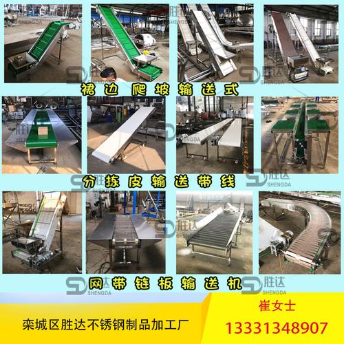 不锈钢食品输送带z型输送机