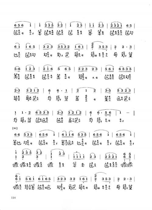 平沙落雁 - 七弦古琴网