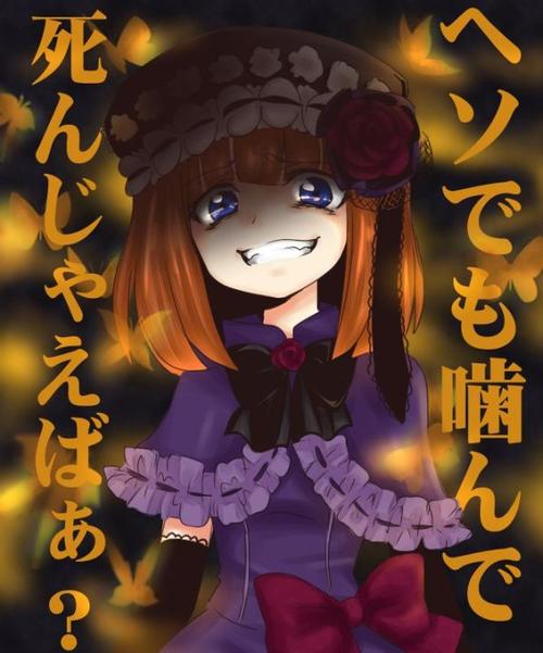 右代宫绘羽(うしろみや  えば),里人格是 eva·beatrice(夏娃·贝阿朵