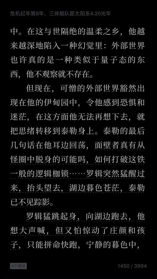 《三体》