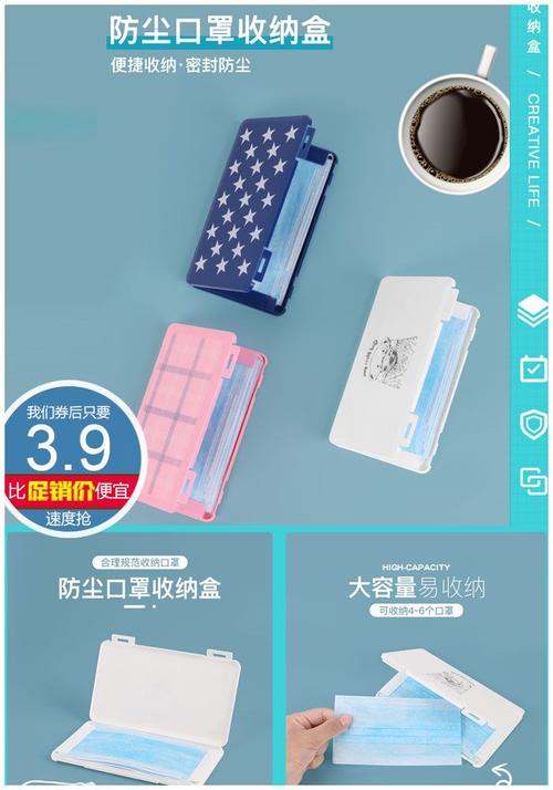 便携密封防尘口罩收纳盒