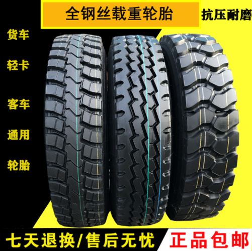 正新轮胎825-16_正新轮胎650-16_正新轮胎750-16_ 700