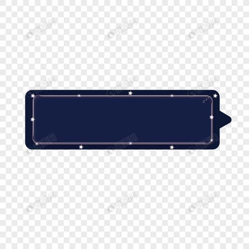 深蓝色星星夜晚边框元素素材下载-正版素材401366771-摄图网