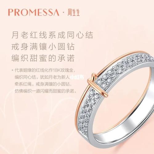 周生生promessa同心系列18k金同心结钻戒_钻戒_18k金