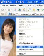 浏览器里的图片,选择"查看 exif/gps/iptc 信息"来直接查看图片信息