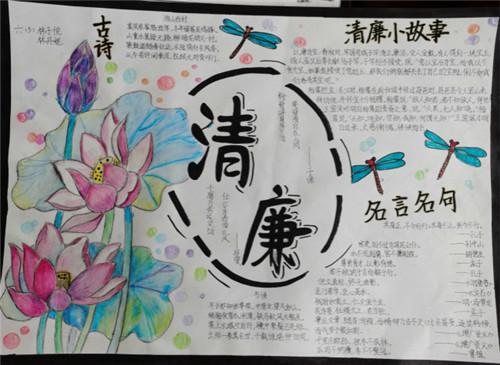 平阳县水头镇鹤溪小学:清风徐徐吹 "廉"花朵朵开