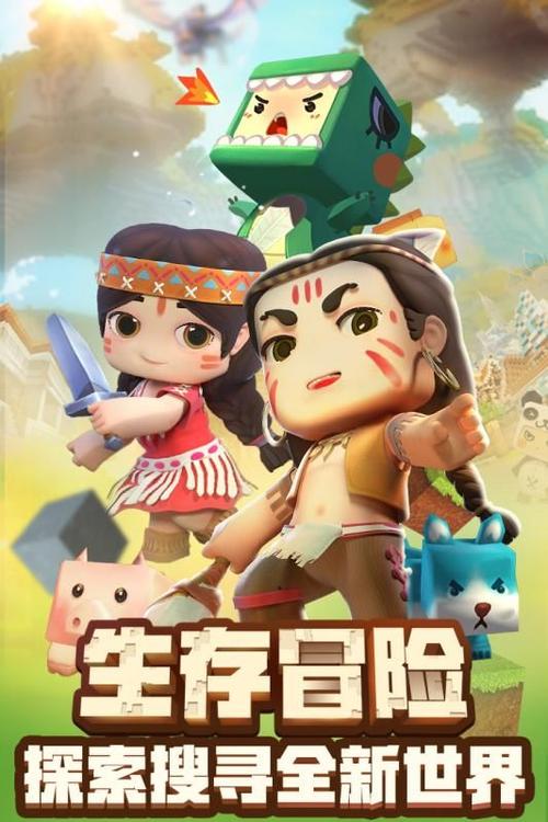 迷你世界0.23.7新年更新版