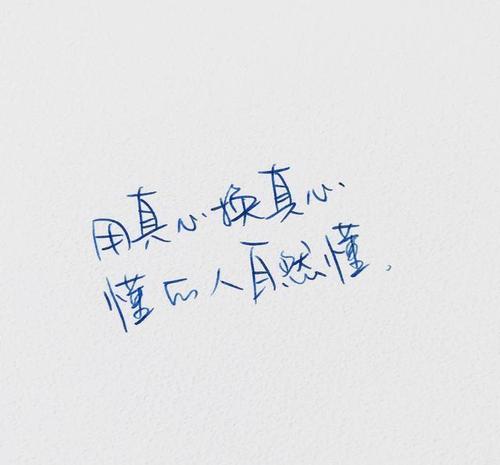 我一直都在,但没等到你回头