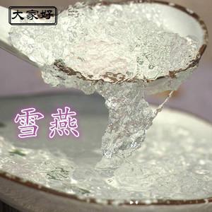 雪燕 雪莲汁 莲花汁 植物燕窝搭配桃胶皂角米250克包邮