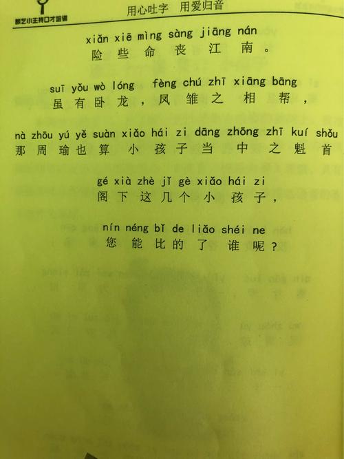 10.20小话筒5班课堂总结:贯口"小孩子"后半段