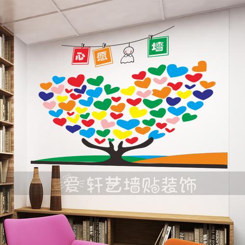 企业文化墙 树_心愿墙许愿树爱心树学校文化墙教室布置企业文化背景