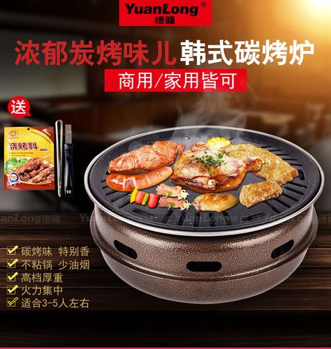 韩式烧烤炉家用碳烤炉商用烤肉炉炭火烤肉锅烧烤架日式铁板烧圆形