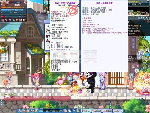 彩虹岛-账号-[剑刃舞者300级]出剑舞混沌奈落武器95