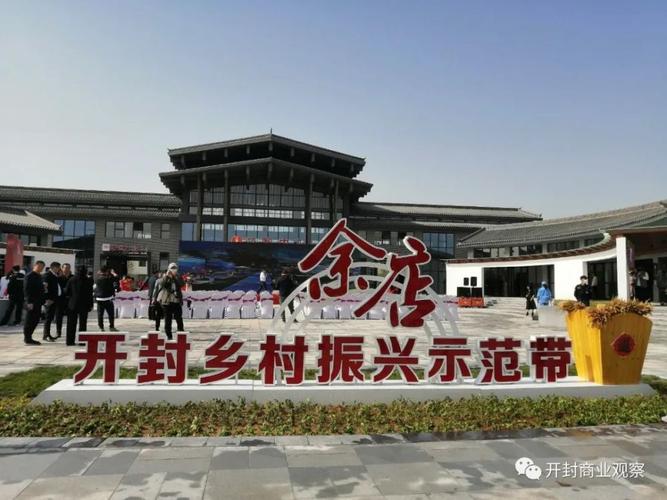 余店乡村旅游度假区亮相