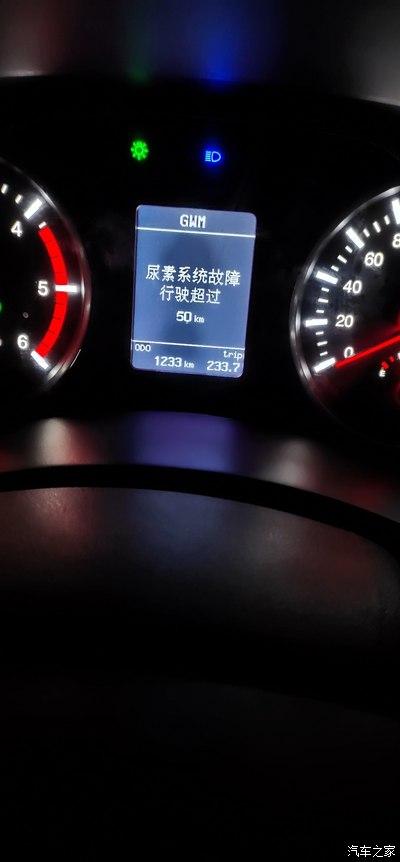 图 尿素系统故障