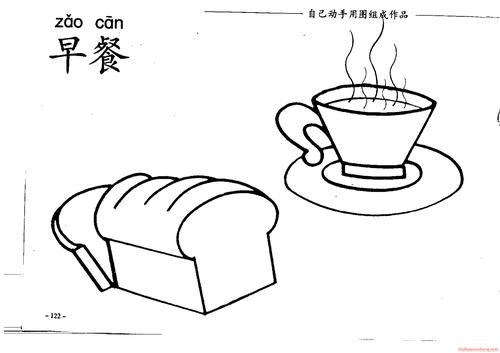 早餐简笔画