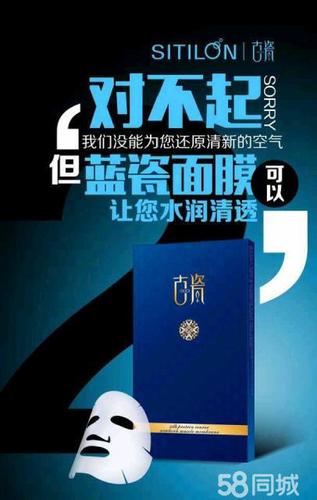 法国诗蒂兰古瓷面膜