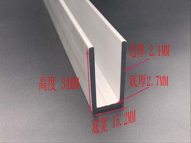 1mm内径11mm幕墙玻璃铝合金卡槽包边u字铝型材