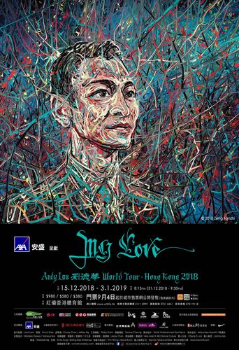 axa 安盛呈献 my love andy lau 刘德华world tourhong kong 2018