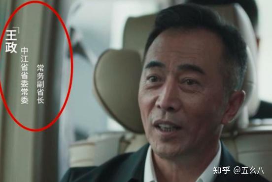 扫黑风暴剧中隐喻人名汇总最讽刺的不是麦佳而是王政