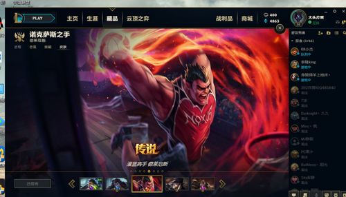 未来战士ez,关羽蛮王,钢铁战士盖伦,灌篮高手诺手,各种限定皮肤英雄多