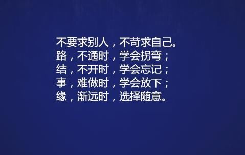 路不通时选择拐弯感悟短句,如果路不通就换个方向文字
