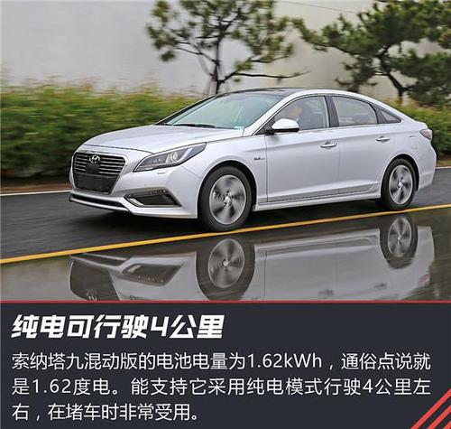 家用首选 试驾北京现代索纳塔九混动版