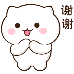 双手举胸前谢谢你表情