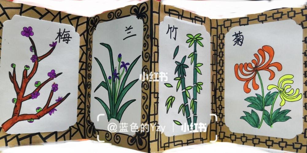 梅兰竹菊_儿童画_母婴_早教