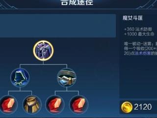 王者荣耀:曹操魔抗装备究竟选择不死鸟之眼还是魔女斗篷?