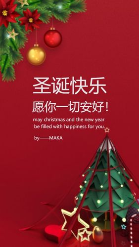 首页 海报 贺卡 圣诞节祝福,贺卡,问候,表白,祝贺,圣诞快乐  微信扫描