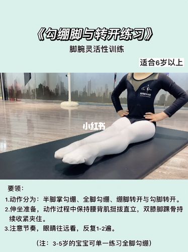 勾绷脚的练习动作讲解分享7815_舞蹈_舞蹈基本功