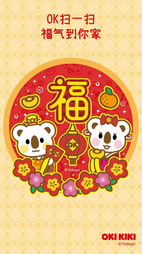 【ok熊】集齐五福临门,福卡随便给!