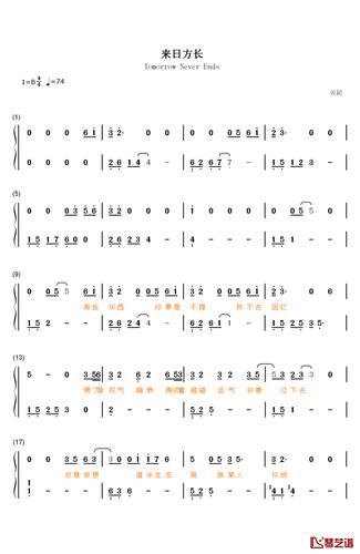 来日方长钢琴简谱-数字双手-薛之谦 黄龄