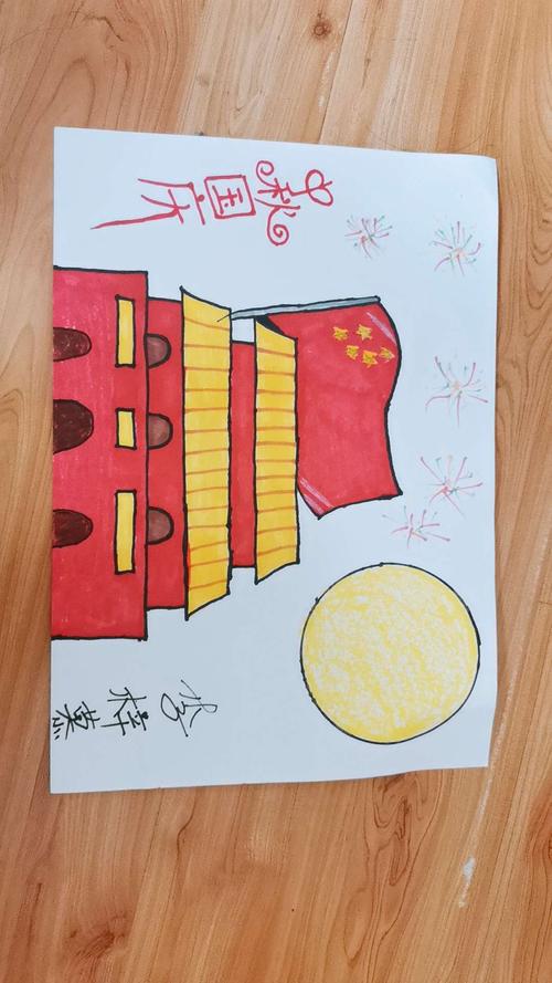 汇嘉幼儿园小一班国庆节的一幅画